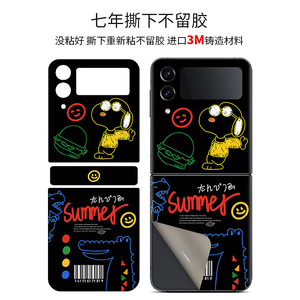 Pegatina trasera que cambia de color para Samsung Z Flip4 Flip3, material PET para teléfono móvil - Product Image 1