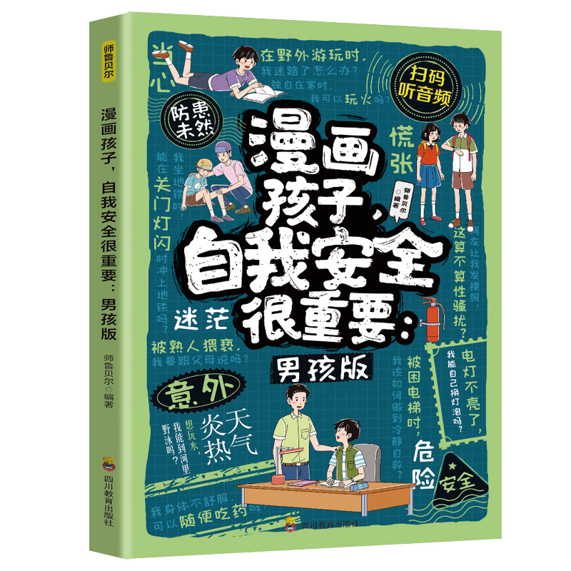 Edizione per bambini e ragazzi: sicurezza in stile fumetto