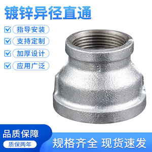ข้อต่อท่อเหล็กชุบสังกะสีแบบตรง ขนาด 20 มม. เกลียวใน - Product Image 5