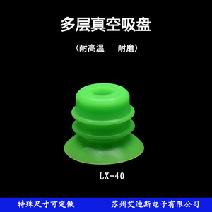 Ventouse à soufflet multi-étapes résistante à la chaleur et anti-usure pour applications pneumatiques d'automatisation industrielle - Product Image 4