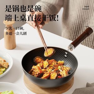 Uncoated Non Stick Single Serving Wok Flat Bottom Iron Pan For Gas And Induction Cookers - Product Image 1
