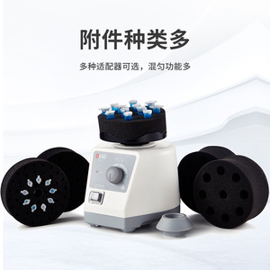 DAB MX-S Laboratory Vortex Mixer Adjustable Orbital Shaker For Lab Use - Product Image 2