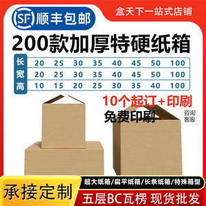 Caja de Cartón Corrugado de Cinco Capas, 20cm 30cm 40cm 25cm 35cm, Extra Resistente, para Embalaje, Logística y Envío - Product Image 3