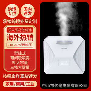 Haoqi <b>Humidifier</b> 10L Large Capacity Wall Mounted High Mist Output For Home Commercial Hotel Mall - Product Image 5