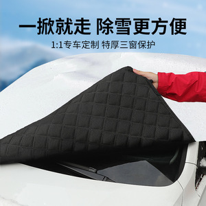 Cubierta para Parabrisas Xpeng, Lámina de Aluminio Gruesa, Protección Contra Nieve y Heladas, Cubierta Media para Auto, Uso Invernal - Product Image 2