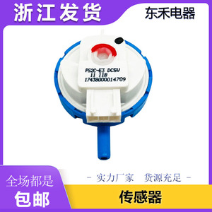 Capteur de niveau de liquide pour machine à laver DC5V 17438000014709 - Product Image 5