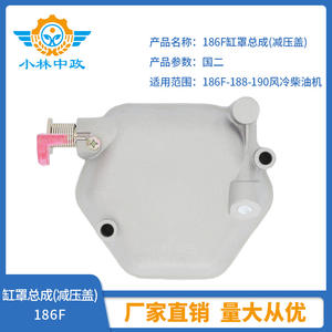 Pièces de machines agricoles mini-motoculteurs en gros, moteur diesel refroidi par air 186F, culasse (couvercle de décharge de pression) - Product Image 5