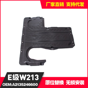 Placa protectora inferior de la caja de cambios Mercedes 2135245800 de plástico ABS para W213 W238 W257 W205 - Product Image 3