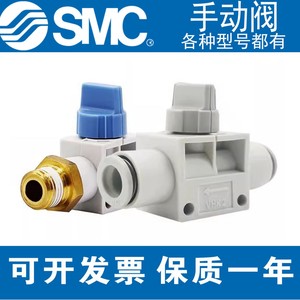 Válvula Manual SMC VHK2 VHK3 04F 06F 08F 10F 12F 5M 01S 02S 03S 04S, Componente de Control Neumático - Product Image 5