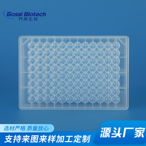 Placa de microplacas de laboratorio transparente con 96 pocillos poco profundos de 1.2 ml y fondo en U de Gossi Biotech para muestreo - Product Image 3