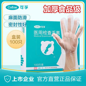 Gants jetables en PE Kefu, durables, adaptés à la restauration, à la cuisine, au lavage de la vaisselle, à l'usage domestique, de qualité alimentaire, épaissis, 100 unités - Product Image 2