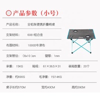 Vente directe d'usine, table pliante de camping moderne en acier inoxydable, pique-nique, pêche en plein air, randonnée, légère avec poche filet