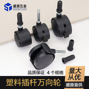 Ruedas giratorias Shengyuan Furniture de 1.5 pulgadas con freno, ruedas de plástico negro para estantes, gabinetes, mesas y sofás - Product Image 2