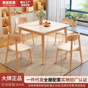 Solid Wood Slab <b>Dining</b> <b>Table</b> <b>4</b> Piece Set Modern Minimalist Scandinavian Style Square <b>Dining</b> Room Furniture - Product Image 5
