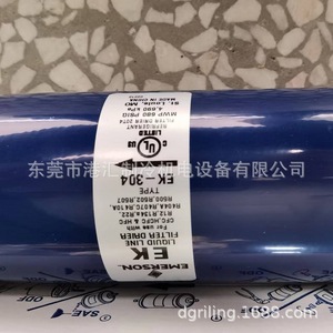 Filtro Secador Emerson EK-304 EK-304S para Unidad de Refrigeración, Construcción Metálica - Product Image 5