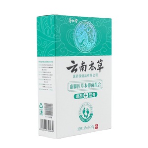 Boîte d'emballage extérieur d'agent <span class=keywords><strong>de</strong></span> pulvérisation souple en gros Boîte laser source en carton <span class=keywords><strong>pharmaceutique</strong></span> en carte blanche pour usage médical - Product Image 5