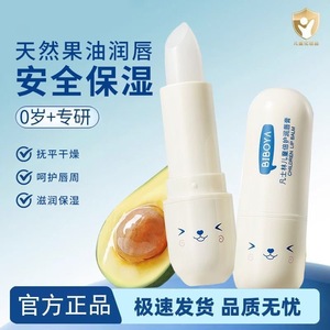 Baume à lèvres hydratant pour enfants, pour bébés, soin des lèvres sèches et gercées, utilisation automne-hiver - Product Image 5