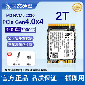 Sk BC711 Nvme Ssd 2T M.2 2230 Stockage pour PC industriel - Product Image 3