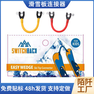Ski Connector Accessories Silicone Pad For Ski Binding Beginner Use With <b>Rope</b> And Clip - Product Image 3