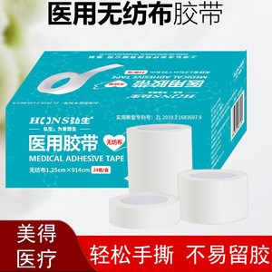 เทปผ้าไม่ทอทางการแพทย์ ขนาด 25 มม. x 9.14 ม. กาวอะคริลิก ระบายอากาศได้ สำหรับยึดผ้าพันแผล - Product Image 3