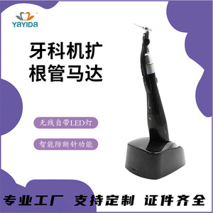 Motor Endodóntico Dental Inalámbrico Ya Yida AYD-EM1 con Luz Integrada y Alimentación USB para Preparación Dental - Product Image 2