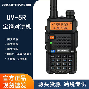Baofeng UV-5R Dual Band Walkie Talkie 136-174MHz 400-520MHz Long Range Outdoor Radio With Anti-interference Feature - Product Image 5