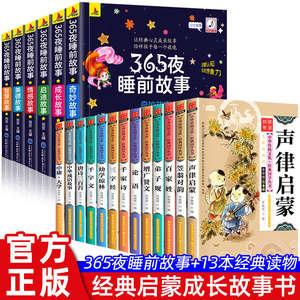 Livre d'histoires illustré en <span class=keywords><strong>couleur</strong></span> authentique avec Pinyin, 365 histoires pour le coucher, pour enfants de 0 à 3-6 ans, maternelle, éducation précoce des nourrissons - Product Image 6