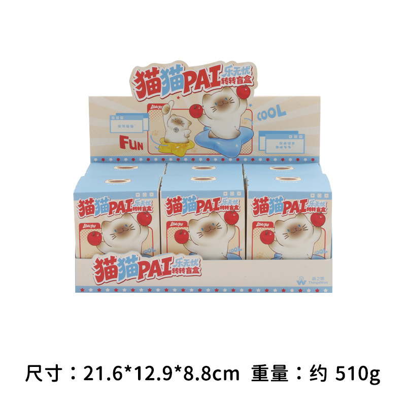 Joyful Spinning Blind Box [Set of 6]