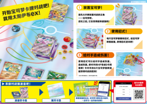 Caja de Exhibición de Papel de la Colección de la 30ª Celebración de Pokémon TCG para las Cartas Espeon Ex y Umbreon Ex (Booster Cards Chinas) - Product Image 5