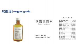 Amoníaco Acuoso al 25% de Grado Industrial <span class=keywords><strong>NH4OH</strong></span> CAS 1336-21-6 Hidróxido de Amonio para Ajuste del PH en Aguas Residuales - Product Image 5
