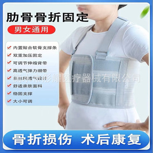 Faja de Soporte para Costillas Hengshui Tongyao, Tejido Compuesto Transpirable, Soporte Torácico Postoperatorio - Product Image 2