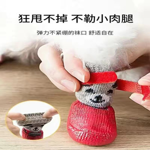 Beautiful Pet Dog <b>Cat</b> Shoe <b>Socks</b> Waterproof Anti Slip Knit With Plastic Sole 4 Pcs Set All Seasons Cartoon Design - Product Image 5