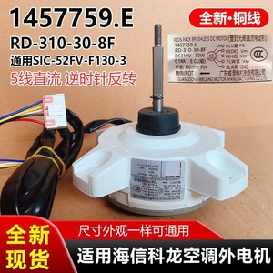 มอเตอร์ดีซีไร้แปรงถ่าน Hisense Kelon Resin Pack รุ่น 1457759.E Rd-310-30-8f สำหรับอะไหล่เครื่องปรับอากาศ - Product Image 5