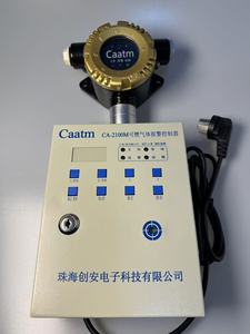 Caatm CA-2100M 2-kênh treo tường chất lượng công nghiệp Gas báo động điều khiển phản ứng nhanh chóng tính năng - Product Image 4