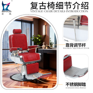 Chaise de barbier Hongzi HZ8740 rouge vin avec bordure blanche, inclinable, rotation à 360 degrés, repose-pieds réglable, usage commercial - Product Image 3