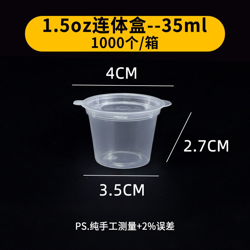 HW 1.5OZ external buckle dipping cups, 1000 pieces