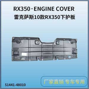 Plaque de protection inférieure Lexus 51441-48010, cache-moteur en plastique pour modèles RX350 RX270 - Product Image 5
