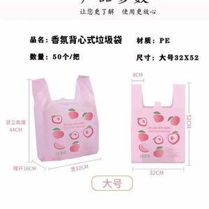 ถุงขยะสีชมพูพีชแบบใช้แล้วทิ้ง ป้องกันกลิ่น ป้องกันยุง สำหรับถังขยะในครัวเรือน - Product Image 4