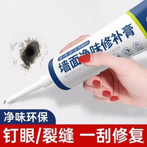 Pâte de réparation murale liquide visqueuse, imperméable, anti-moisissure, pour la réparation des fissures intérieures, blanche, écologique - Product Image 4