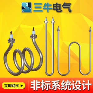 Stainless Steel Tubular <b>Heater</b> 110-380V 1KW-<b>2KW</b> Fast Heating Industrial Electric Heating Tube - Product Image 2