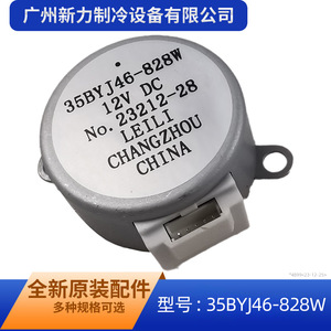 Motor paso a paso Daikin 35BYJ46-828W DC 12V con eje de 5mm, motor eléctrico miniatura para uso oscilante en aire acondicionado - Product Image 2