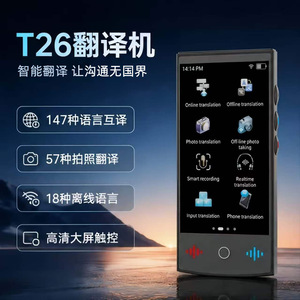 T26 เครื่องแปลภาษาอัจฉริยะ 147 ภาษา แปลเสียงและภาพแบบออฟไลน์ด้วย AI สำหรับการเดินทางเพื่อธุรกิจ - Product Image 1