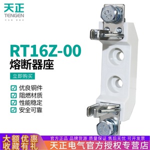 Base de Fusible Tianzheng RT16-00, Portafusibles de Bajo Voltaje 100A, RT36-00 RT16Z - Product Image 2