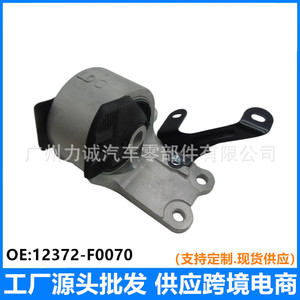 ขายึดเครื่องยนต์ ASV71 ปี 2018 สำหรับด้านซ้าย ใช้ได้กับรุ่น 12372-F0070 12372-25010 12372-F0120 - Product Image 5