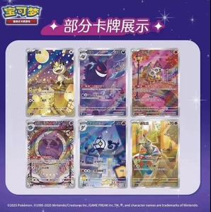 Cartes à collectionner Poké Mon officielles chinoises TCG Purple Gem Pack VOL.3 Poké Mon - Product Image 5