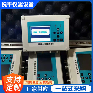 Sh-Tw80 Concrete Wireless <b>Temperature</b> <b>Logger</b> With Lcd Display And Wifi For Large Volume Measurement - Product Image 1