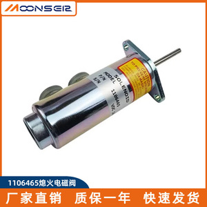 Vanne solénoïde Moons 1106465 pour arrêt du moteur diesel Caterpillar - Product Image 5