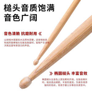 ไม้กลอง 5A 7A - Product Image 2