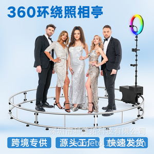 360 Photo Booth 2m 2.5m 3m Aluminum Alloy Remote Control For Multi-person Panoramic Shooting - Product Image 3