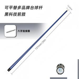 Taco de billar de fibra de carbono de 12.5 mm, azul oscuro, profesional, para juegos deportivos en interiores. - Product Image 3